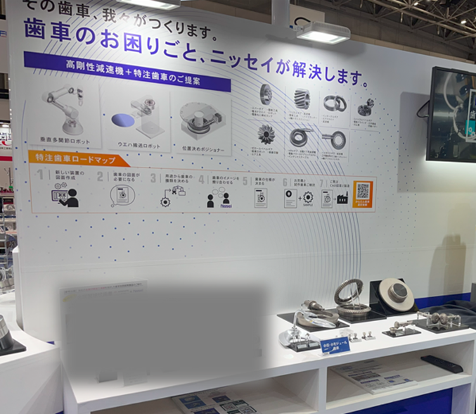 JIMTOF2024ニッセイブース:高精度歯車展示