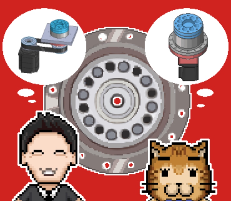 DGSとギアヘッドタイプ