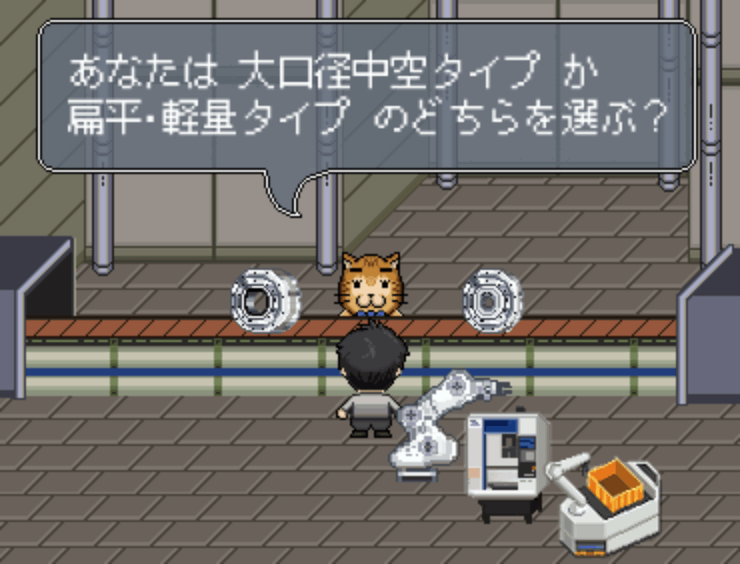 大口径中空タイプか扁平・軽量タイプどちらを選ぶ?